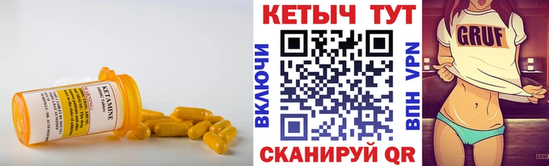Кетамин VHQ  Сергач 